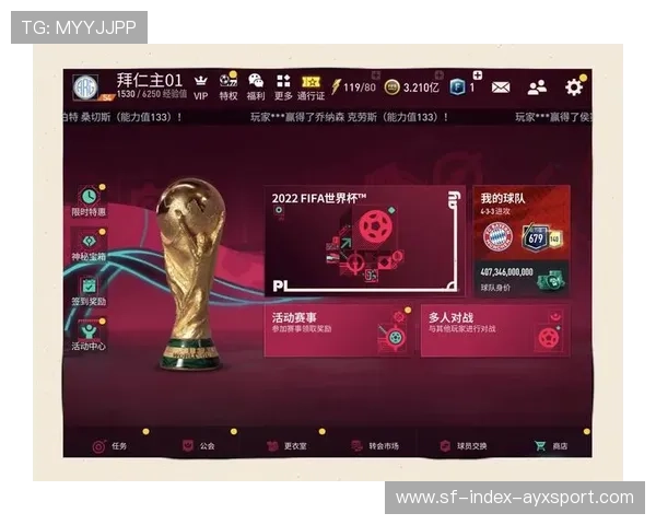 《FIFA》虚拟世界杯 —— 全民在线，足球梦想燃爆全场！，fifa足球世界虚拟摇杆是什么